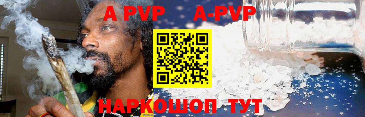 Кимры  A-PVP VHQ  Alpha-PVP крисы CK  Вход с VPN 