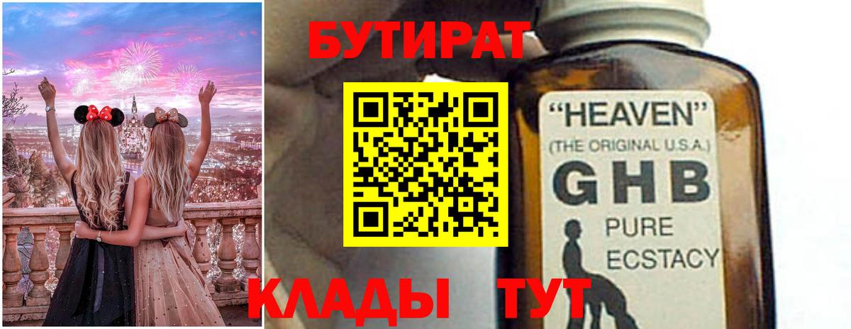Бутират оксана Кимры
