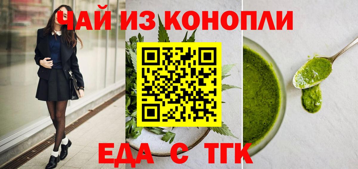 Кимры  Печенье с ТГК марихуана  Вход с VPN 