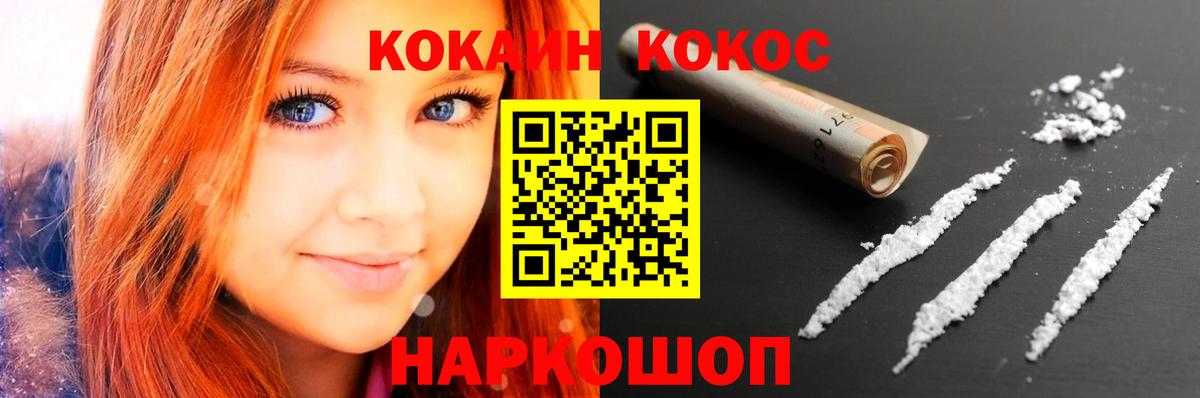 Cocaine FishScale Кимры