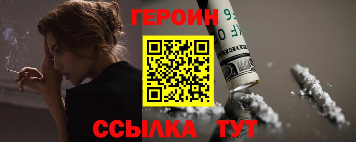 ГЕРОИН афганец  Вход с VPN  Кимры 