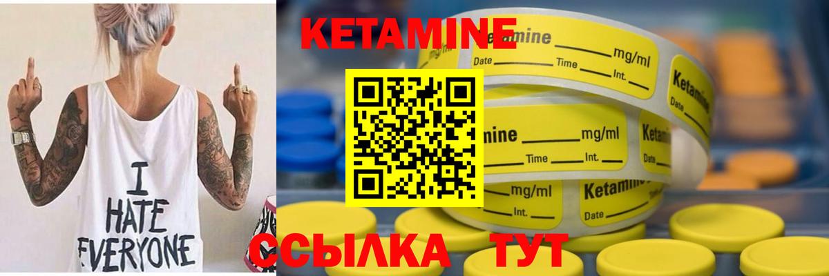 Кимры  Кетамин ketamine  Вход с VPN 
