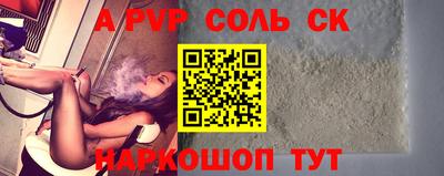 альфа пвп Конаково
