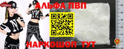 альфа пвп Конаково