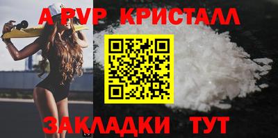 альфа пвп Конаково