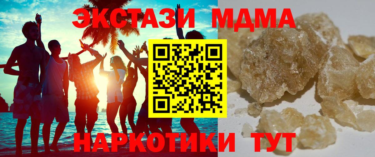 МДМА молли Кимры