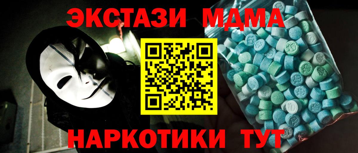 Кимры  MDMA VHQ  MDMA  Вход с VPN 