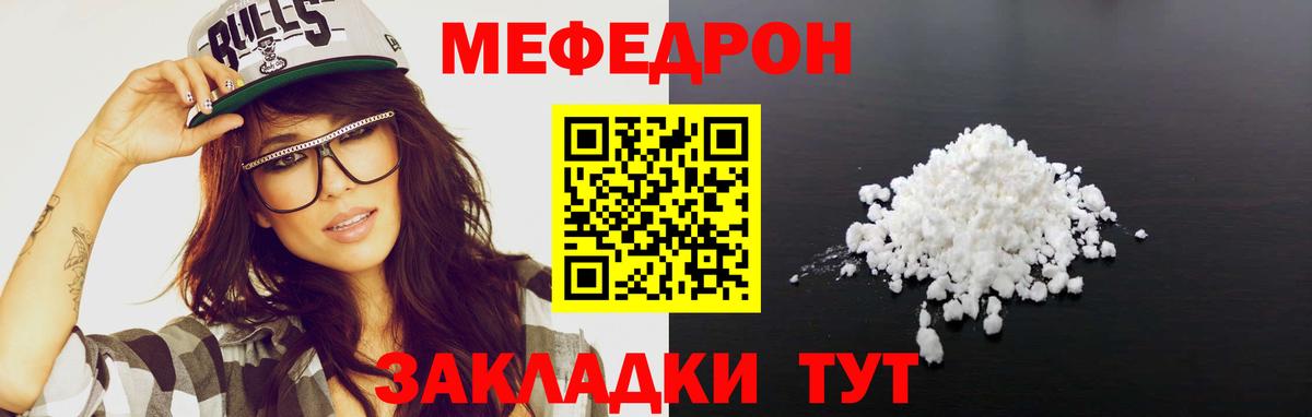Меф кристаллы Кимры