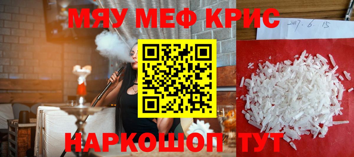 Кимры  МЕФ мяу мяу  МЕФ VHQ  Вход с VPN 