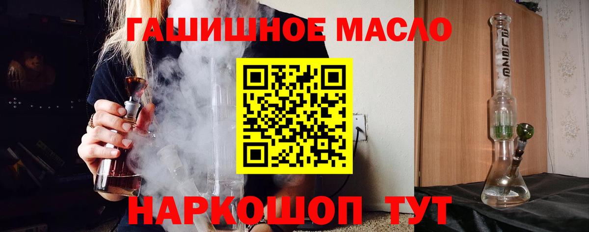ТГК гашишное масло  Вход с VPN  Кимры  блэк спрут ТОР  ТГК THC oil 