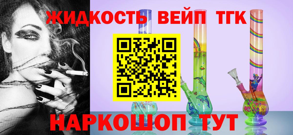 Дистиллят ТГК гашишное масло Кимры